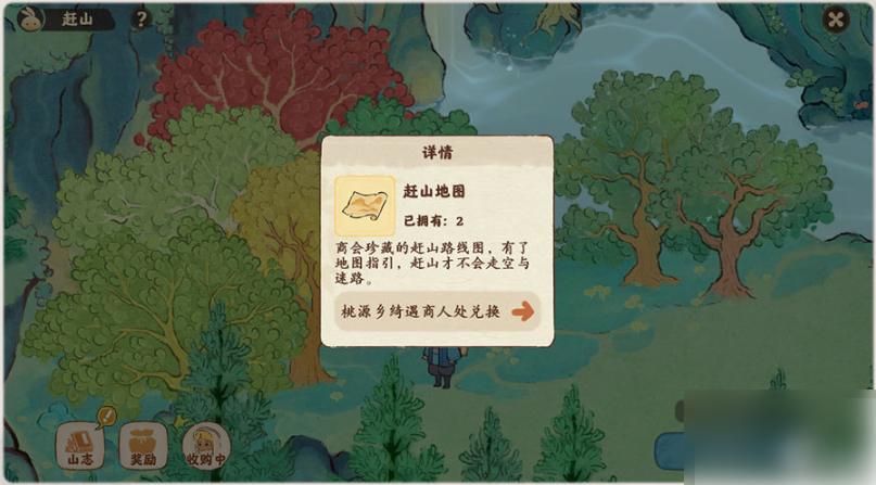 桃源深处有人家云岫峰 桃源深处有人家云岫峰赶山玩法介绍