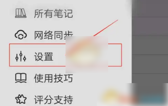 享做笔记怎么滑动翻页