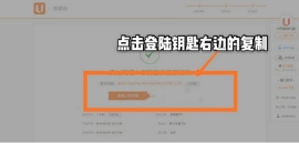 u号租怎么登陆游戏?-u号租登陆游戏教程