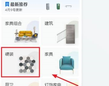 酷家乐怎么画踢脚线 酷家乐画踢脚线的方法