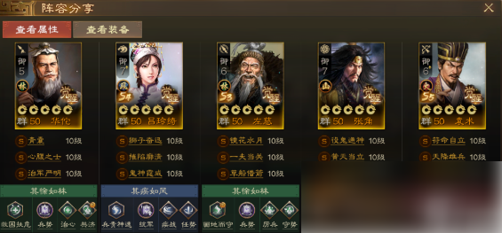 三国志战棋版三仙二袁战法搭配 三国志战棋版三仙二袁阵容推荐