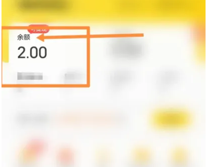 中油好客e站怎么退款