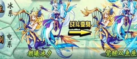 《洛克王国：世界》觉醒双鱼宫技能表一览