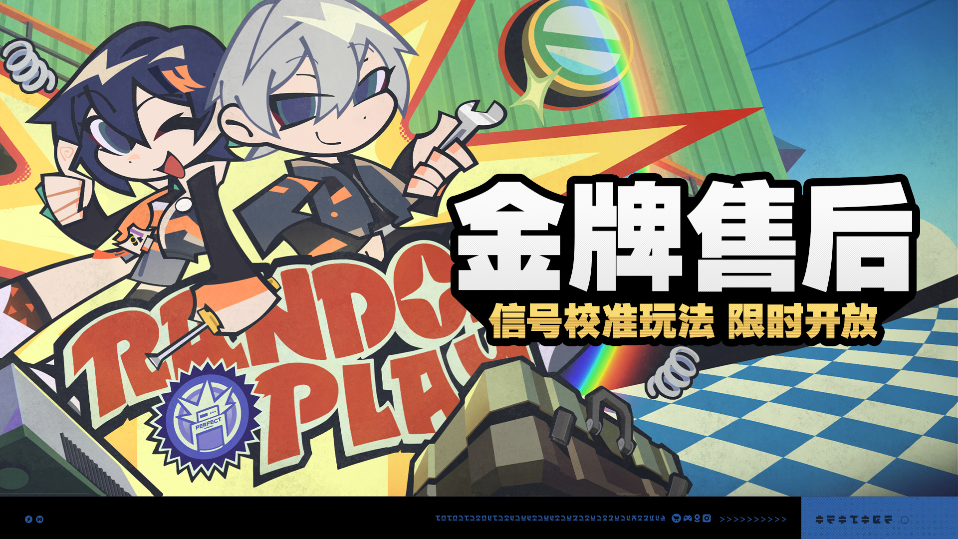 《绝区零》金牌售后活动介绍