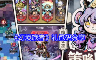 'Phantom Traveler' gift code sharing