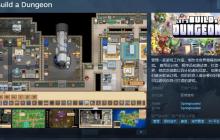 游戏产业模拟游戏《Let\'s Build a Dungeon》Steam页面开放 发行日期待定