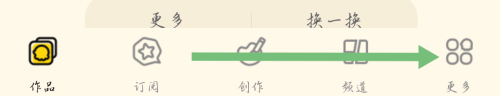 触漫怎么查看浏览记录 触漫查看浏览记录教程