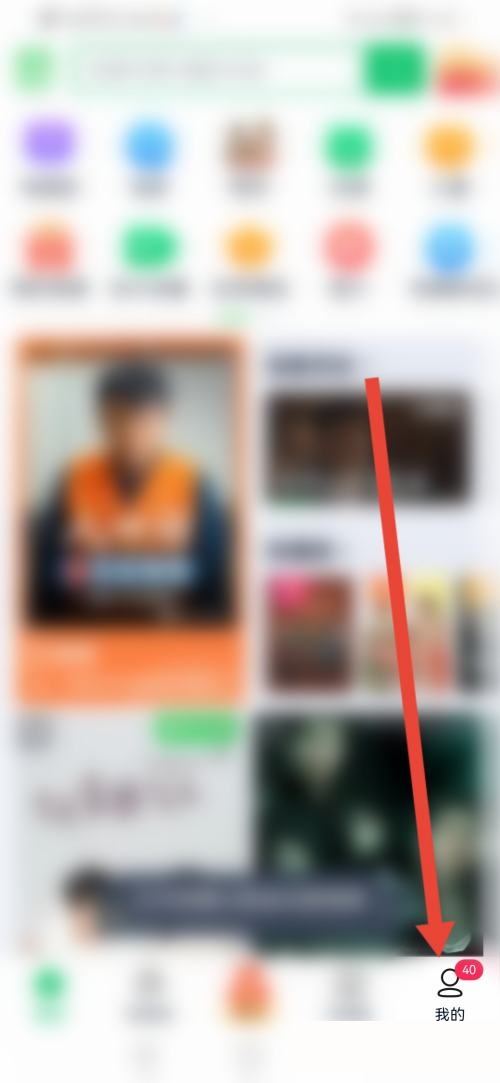 爱奇艺极速版怎么查看营业执照 爱奇艺极速版查看营业执照教程