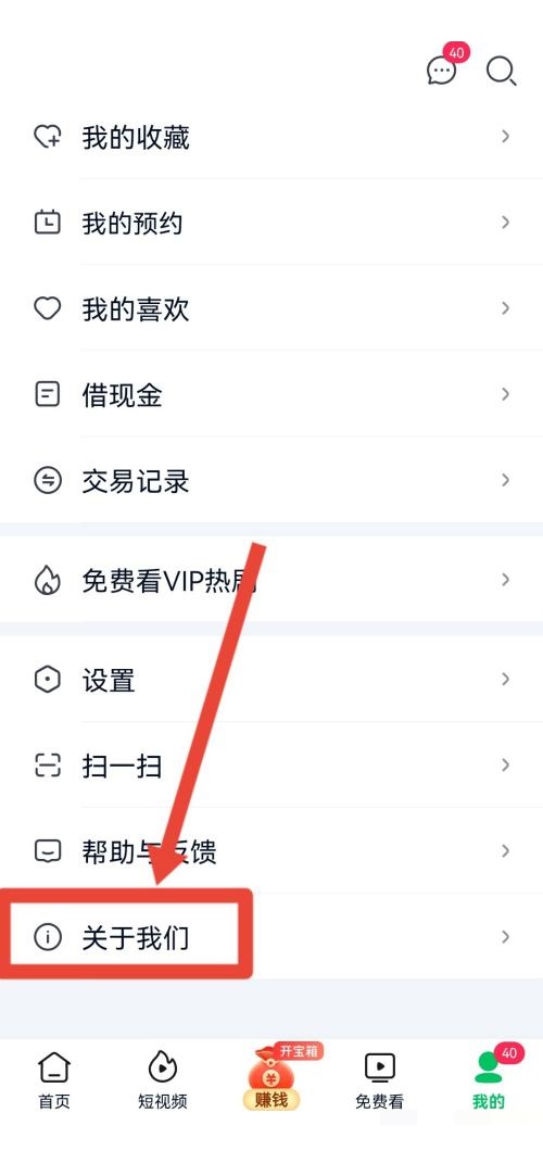 爱奇艺极速版怎么查看营业执照 爱奇艺极速版查看营业执照教程