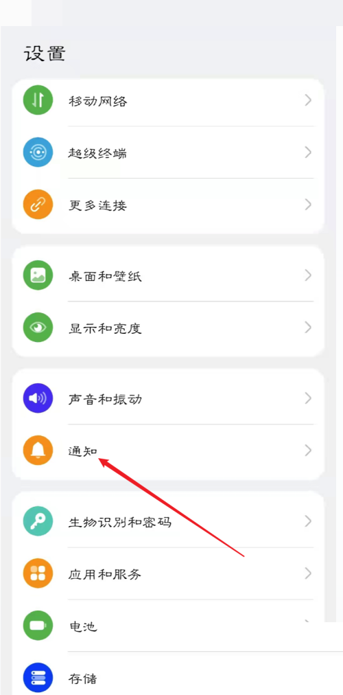 爱奇艺极速版怎么打开/关闭横幅通知 爱奇艺极速版打开/关闭横幅通知教程