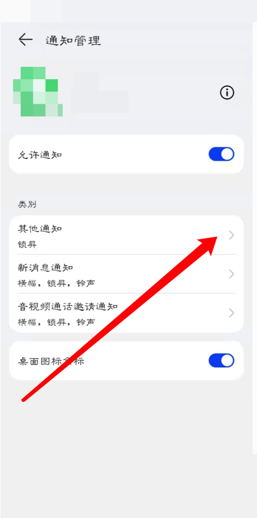 爱奇艺极速版怎么打开/关闭横幅通知 爱奇艺极速版打开/关闭横幅通知教程