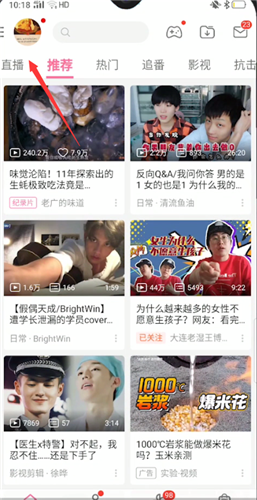 哔哩哔哩怎么私信up主 哔哩哔哩私信up主方法