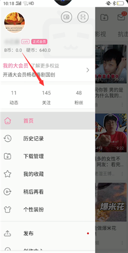 哔哩哔哩怎么私信up主 哔哩哔哩私信up主方法