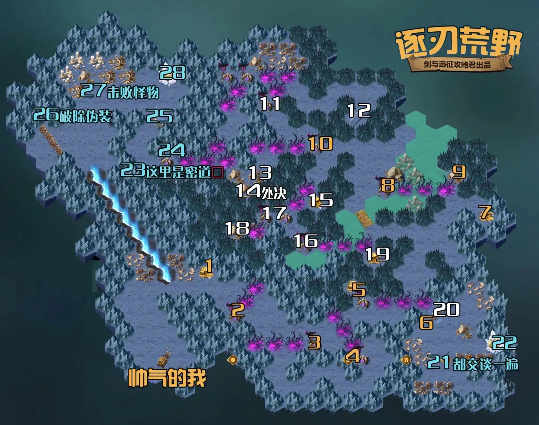 《剑与远征》奇境探险逐刃荒野攻略
