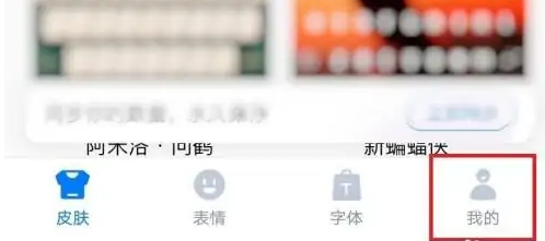 百度输入法云输入功能在哪开启