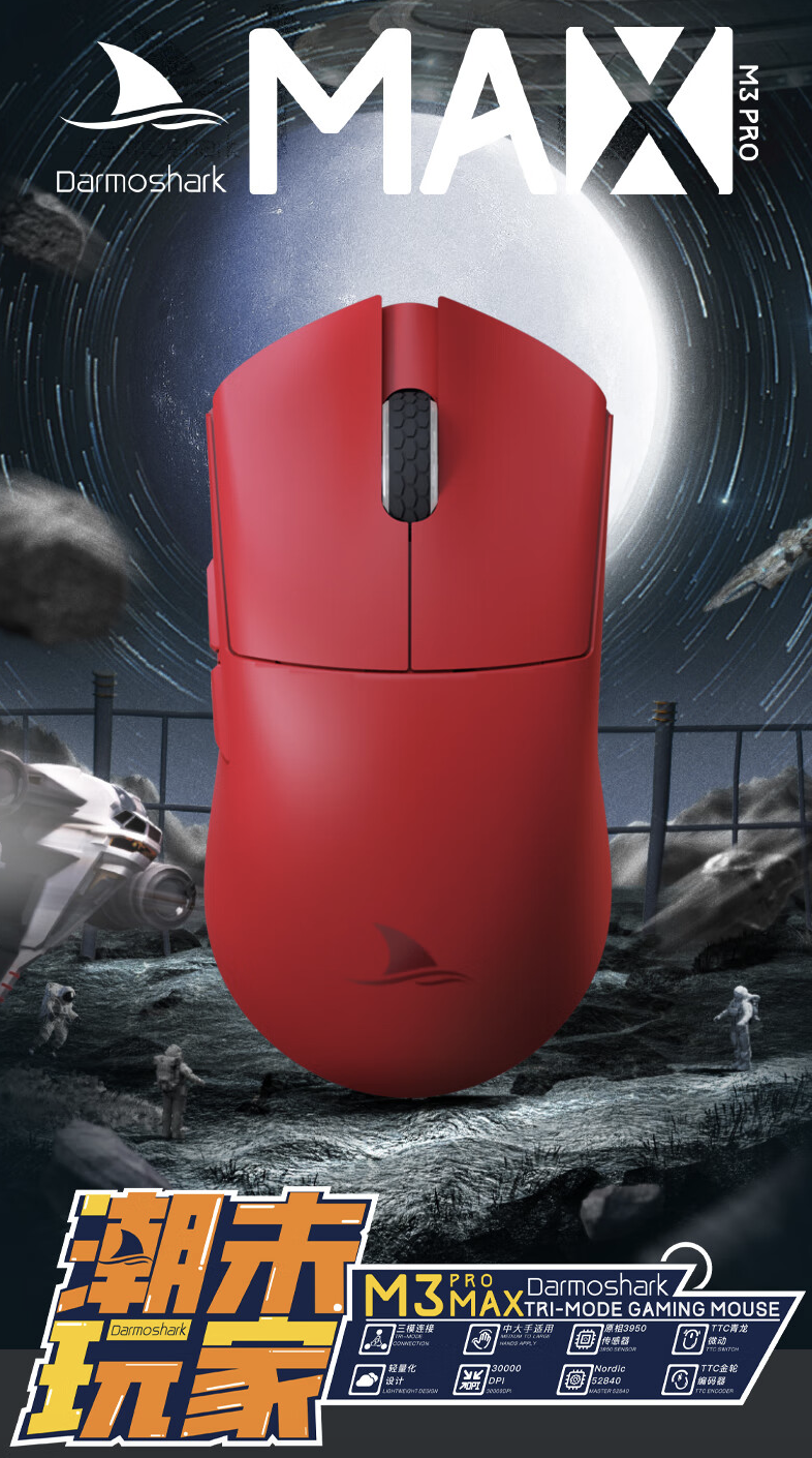 Damosha launches M3 PRO MAX three-mode mouse: PAW3950 + 8KHz return rate, 299 yuan