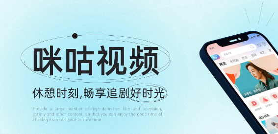 咪咕视频2024奥运会闭幕式在哪看
