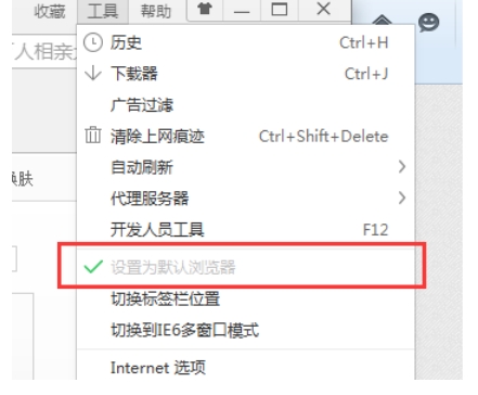 360安全浏览器怎么设置默认浏览器？-360安全浏览器设置默认浏览器的方法