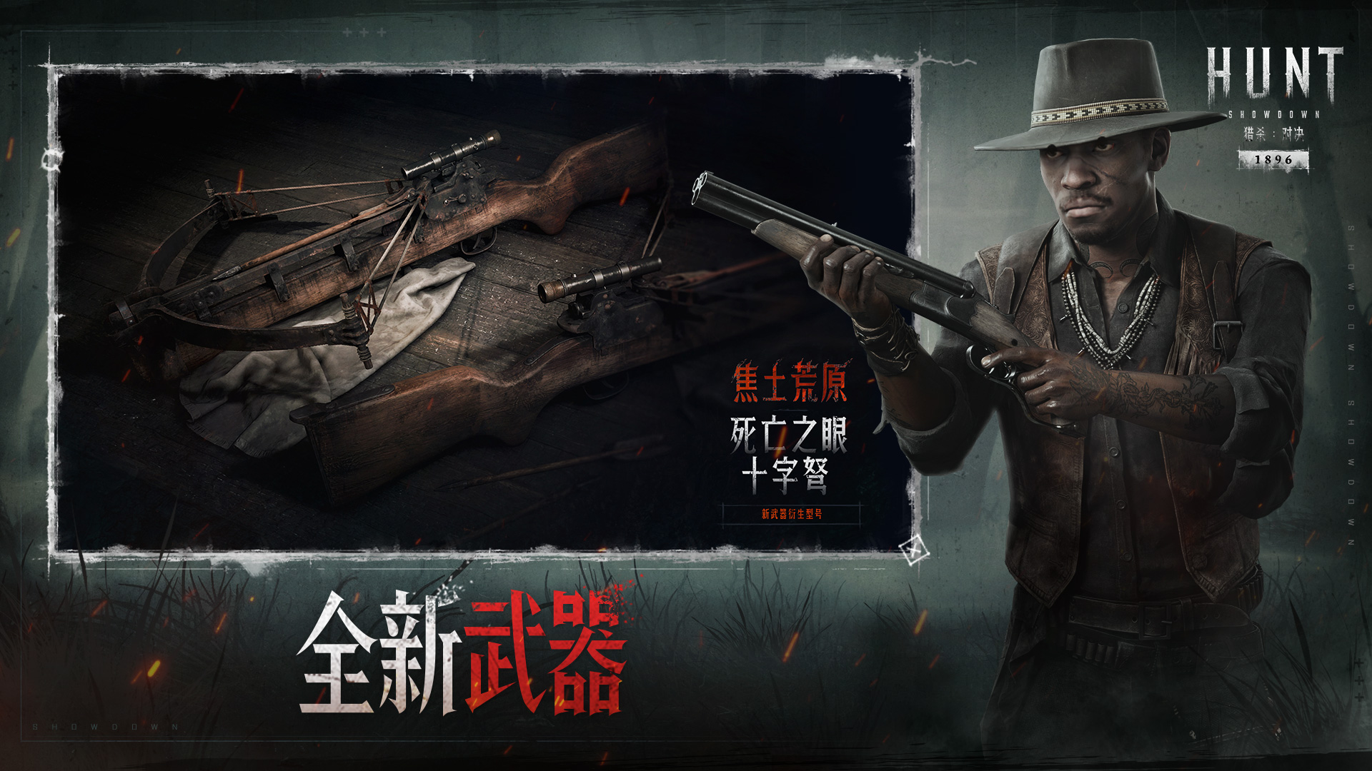 限时免费！《猎杀：对决》史诗级更新，Steam免费周末即刻体验