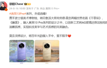 真我13 Pro系列外观官方首曝！莫奈灵感设计 还原独特油墨质感