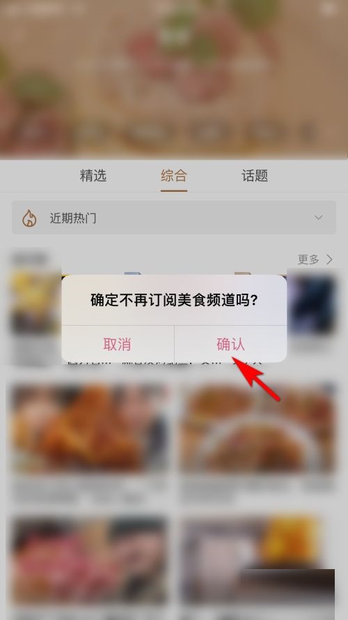 哔哩哔哩怎么取消频道订阅 哔哩哔哩取消频道订阅方法