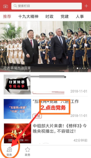 云岭先锋如何自评 云岭先锋自评流程一览