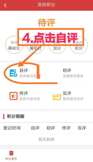 云岭先锋如何自评 云岭先锋自评流程一览