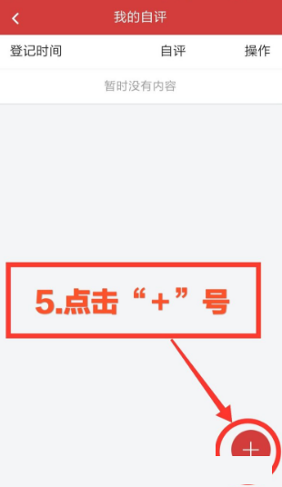 云岭先锋如何自评 云岭先锋自评流程一览