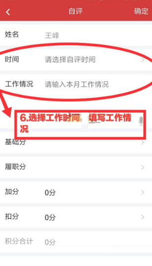 云岭先锋如何自评 云岭先锋自评流程一览