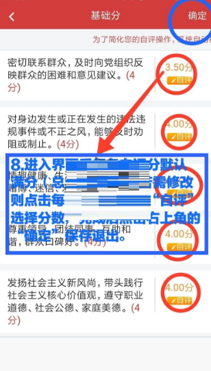 云岭先锋如何自评 云岭先锋自评流程一览