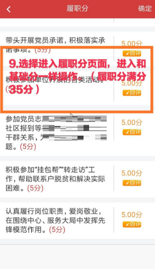 云岭先锋如何自评 云岭先锋自评流程一览