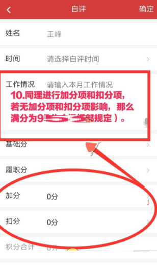 云岭先锋如何自评 云岭先锋自评流程一览