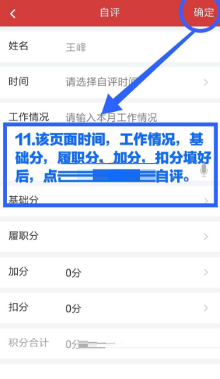 云岭先锋如何自评 云岭先锋自评流程一览