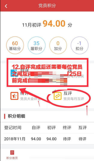 云岭先锋如何自评 云岭先锋自评流程一览