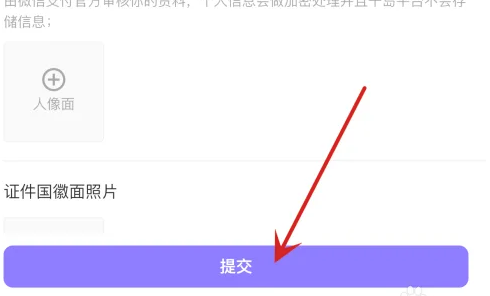 千岛怎么开通微信收款账户 开通微信收款账户操作方法
