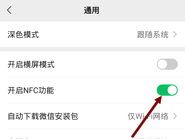 微信公交卡充值功能在哪里添加 微信公交卡充值功能添加方法