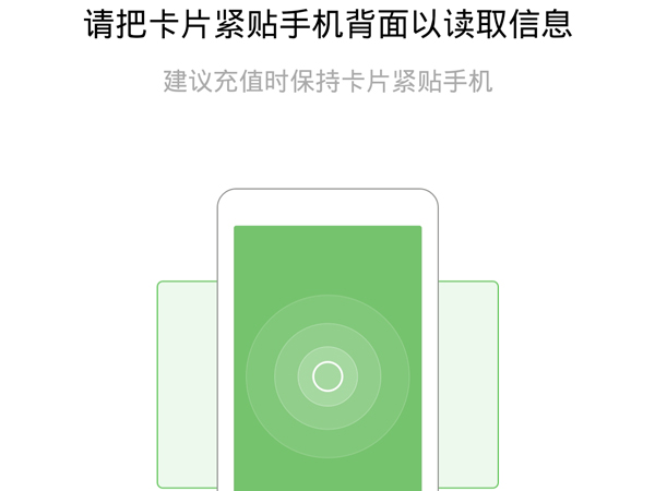 微信公交卡充值功能在哪里添加 微信公交卡充值功能添加方法