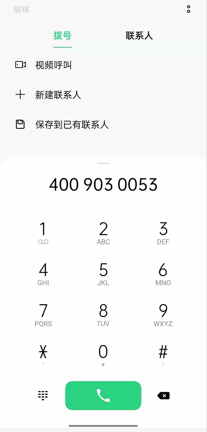 抖音老年客服专线怎样用 抖音老年客服专线使用方法