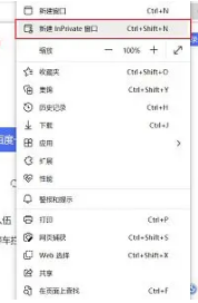 Microsoft Edge浏览器怎么设置无痕浏览模式 Microsoft Edge浏览器设置无痕浏览模式的方法