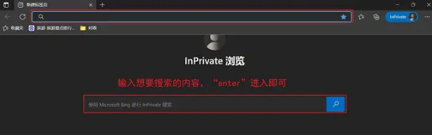 Microsoft Edge浏览器怎么设置无痕浏览模式 Microsoft Edge浏览器设置无痕浏览模式的方法