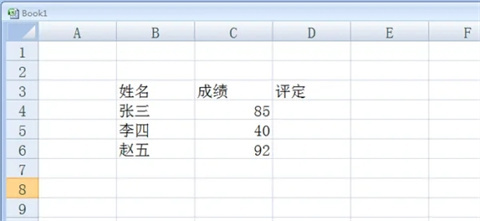 excel中if函数怎么用 excel中if函数的使用方法