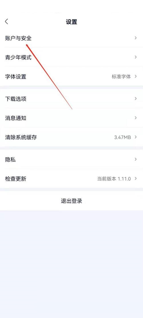 爱奇艺极速版怎么设置个性签名 爱奇艺极速版设置个性签名教程
