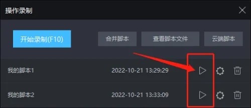 雷电模拟器怎么用脚本挂机 雷电模拟器用脚本挂机的方法