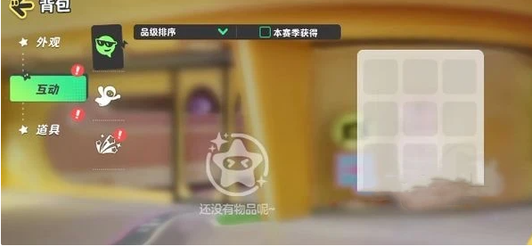 元梦之星怎么卡动作 元梦之星社交动作使用方法