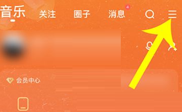 酷狗唱唱在哪里隐藏粉丝和关注 酷狗唱唱隐藏粉丝和关注方法