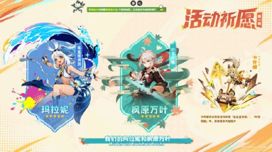 《原神》5.0前瞻：300原石兑换码 每年送自选常驻五星