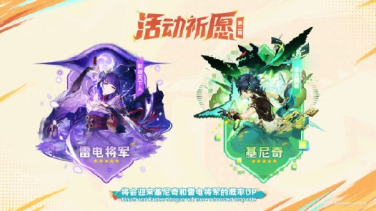 《原神》5.0前瞻：300原石兑换码 每年送自选常驻五星