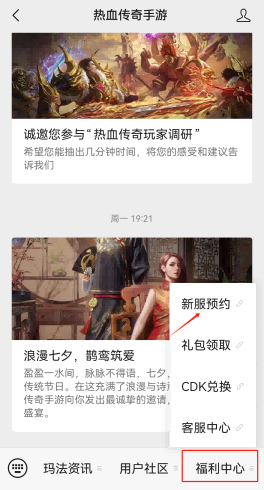 全新开服模式，双服同时开启，双龙争霸，谁是英豪！《热血传奇》9周年庆典服今日开启预约