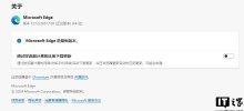 微軟 Edge 瀏覽器更新至 127.0.2651.105 版本 ，修復上傳文件時當機的問題