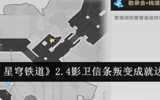 '??????' 2.4 Shadow Guard Creed Rebellion ?? ??